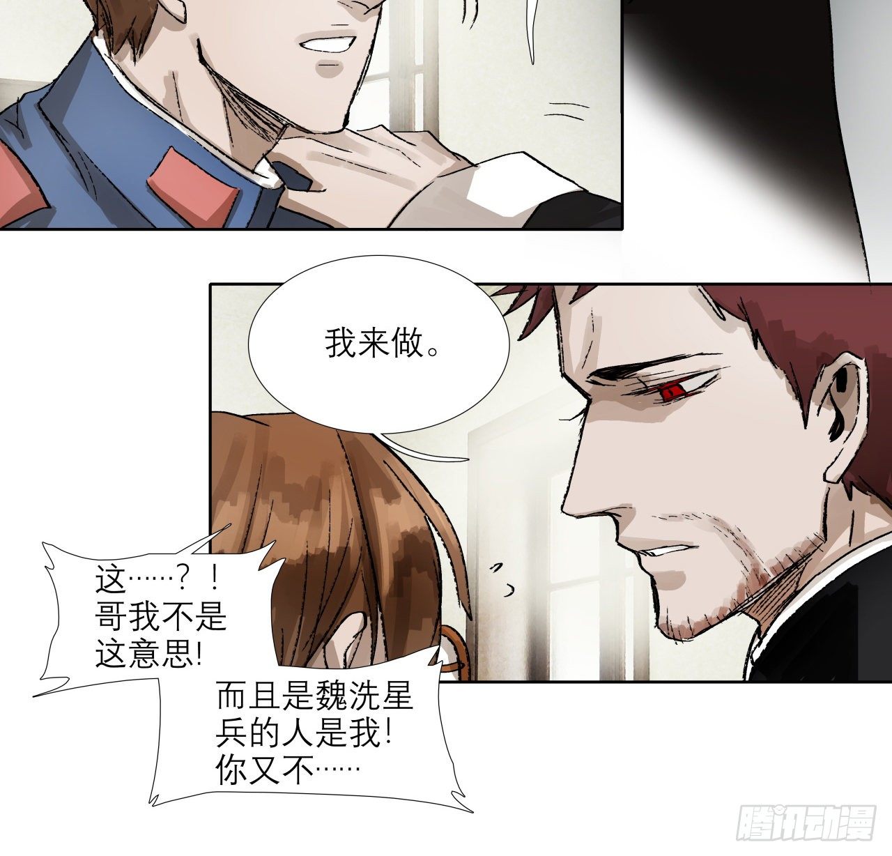 东邻西厢韩漫全集-第一百五十五话 兄弟分歧无删减无遮挡章节图片 