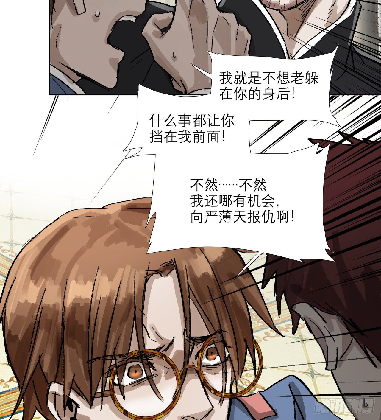东邻西厢韩漫全集-第一百五十五话 兄弟分歧无删减无遮挡章节图片 