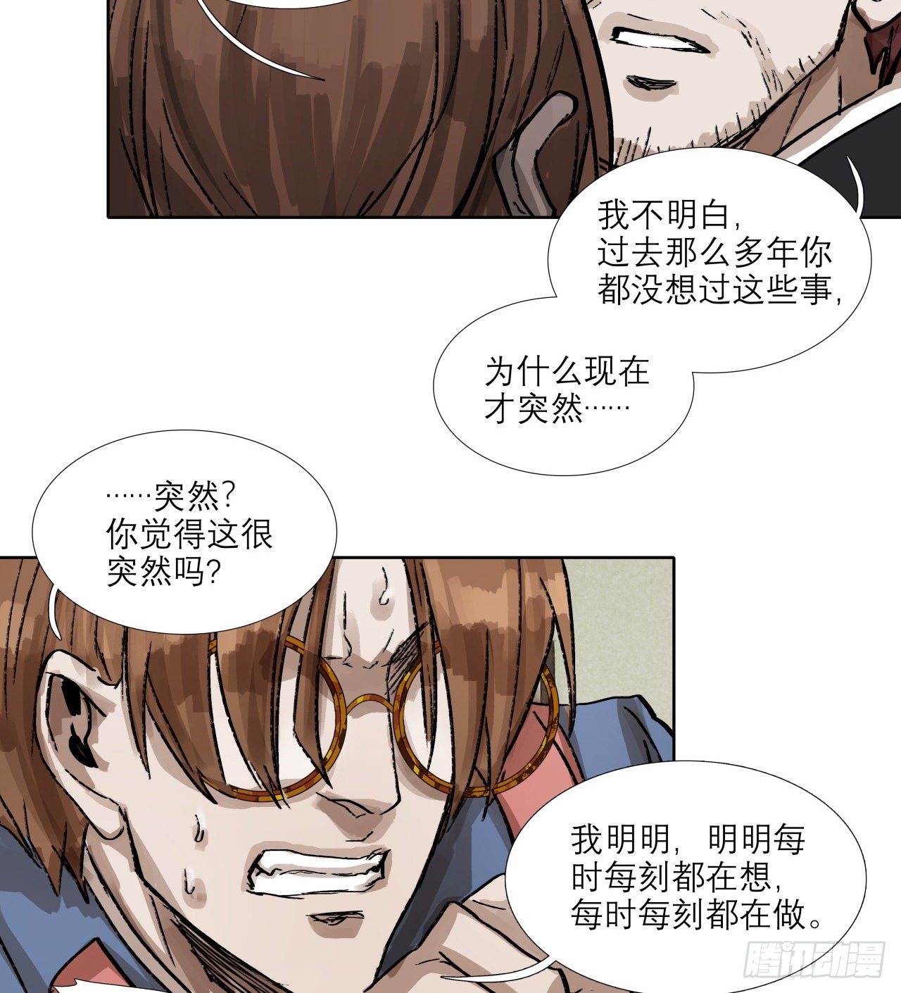 东邻西厢韩漫全集-第一百五十五话 兄弟分歧无删减无遮挡章节图片 