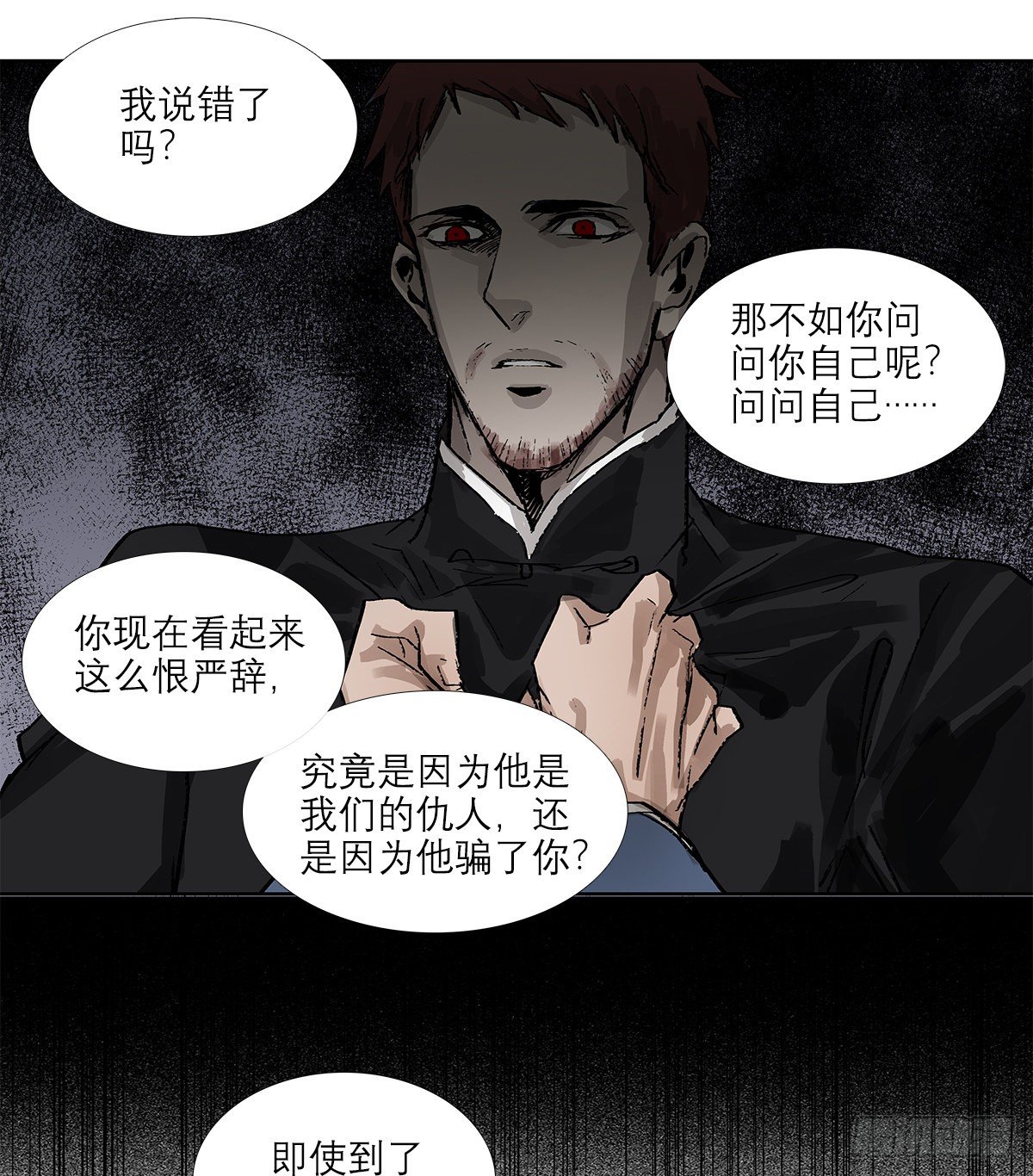 东邻西厢韩漫全集-第一百五十五话 兄弟分歧无删减无遮挡章节图片 