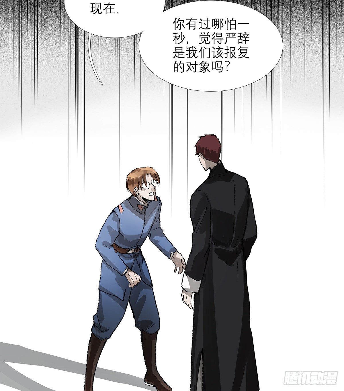 东邻西厢韩漫全集-第一百五十五话 兄弟分歧无删减无遮挡章节图片 