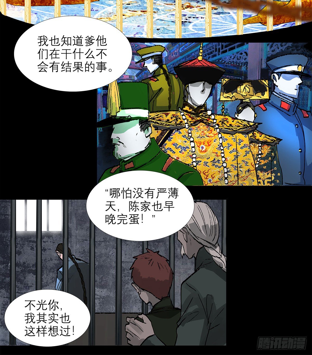 东邻西厢韩漫全集-第一百五十五话 兄弟分歧无删减无遮挡章节图片 