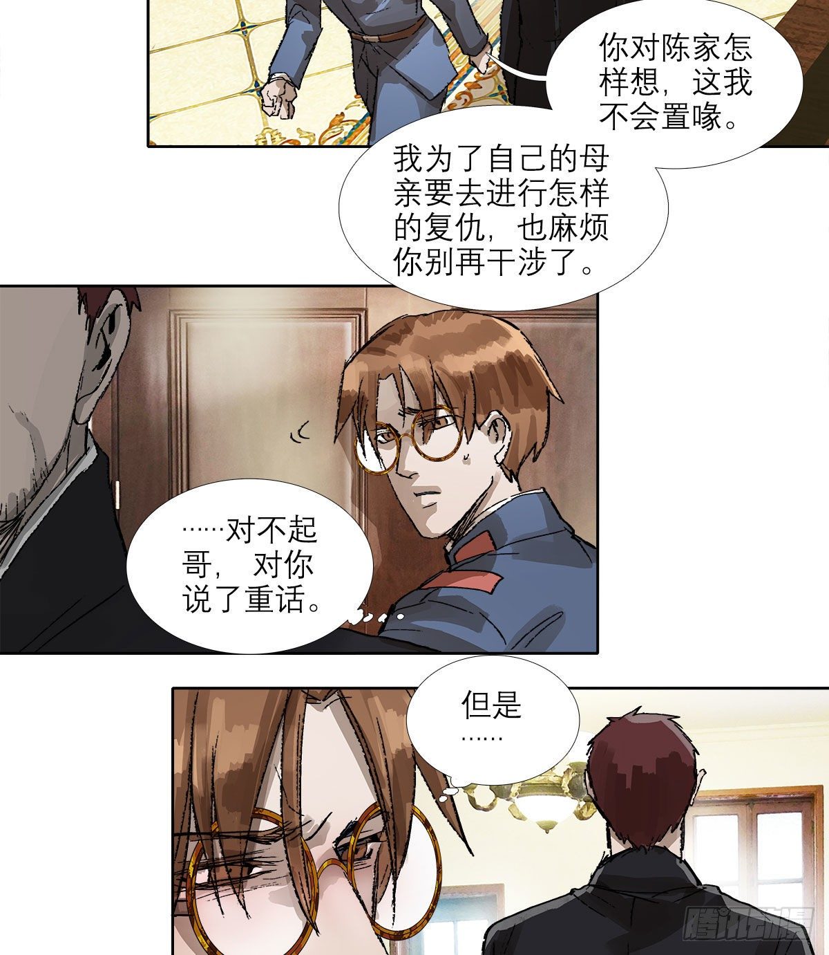 东邻西厢韩漫全集-第一百五十五话 兄弟分歧无删减无遮挡章节图片 