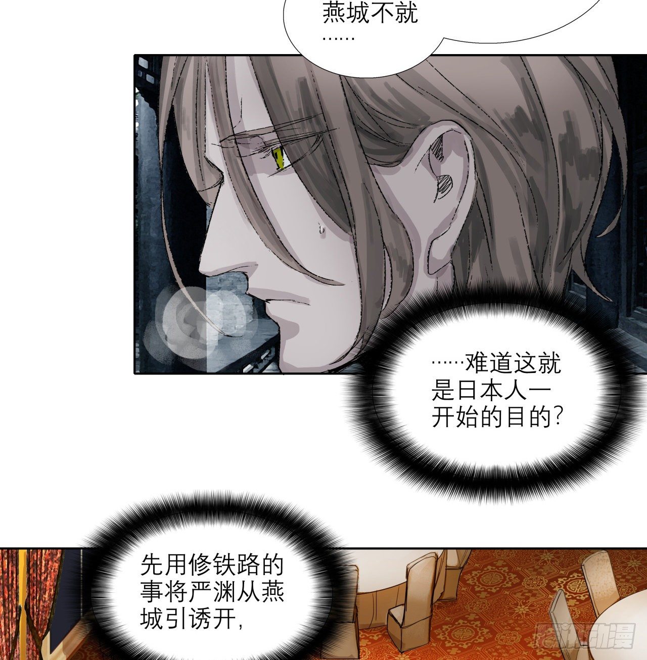 东邻西厢韩漫全集-第一百五十五话 兄弟分歧无删减无遮挡章节图片 