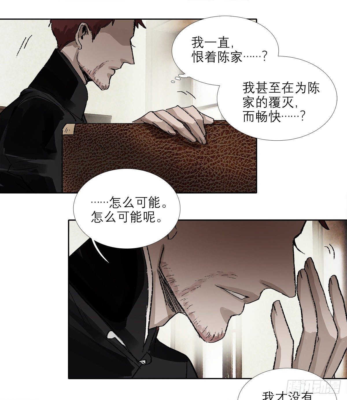东邻西厢韩漫全集-第一百五十五话 兄弟分歧无删减无遮挡章节图片 