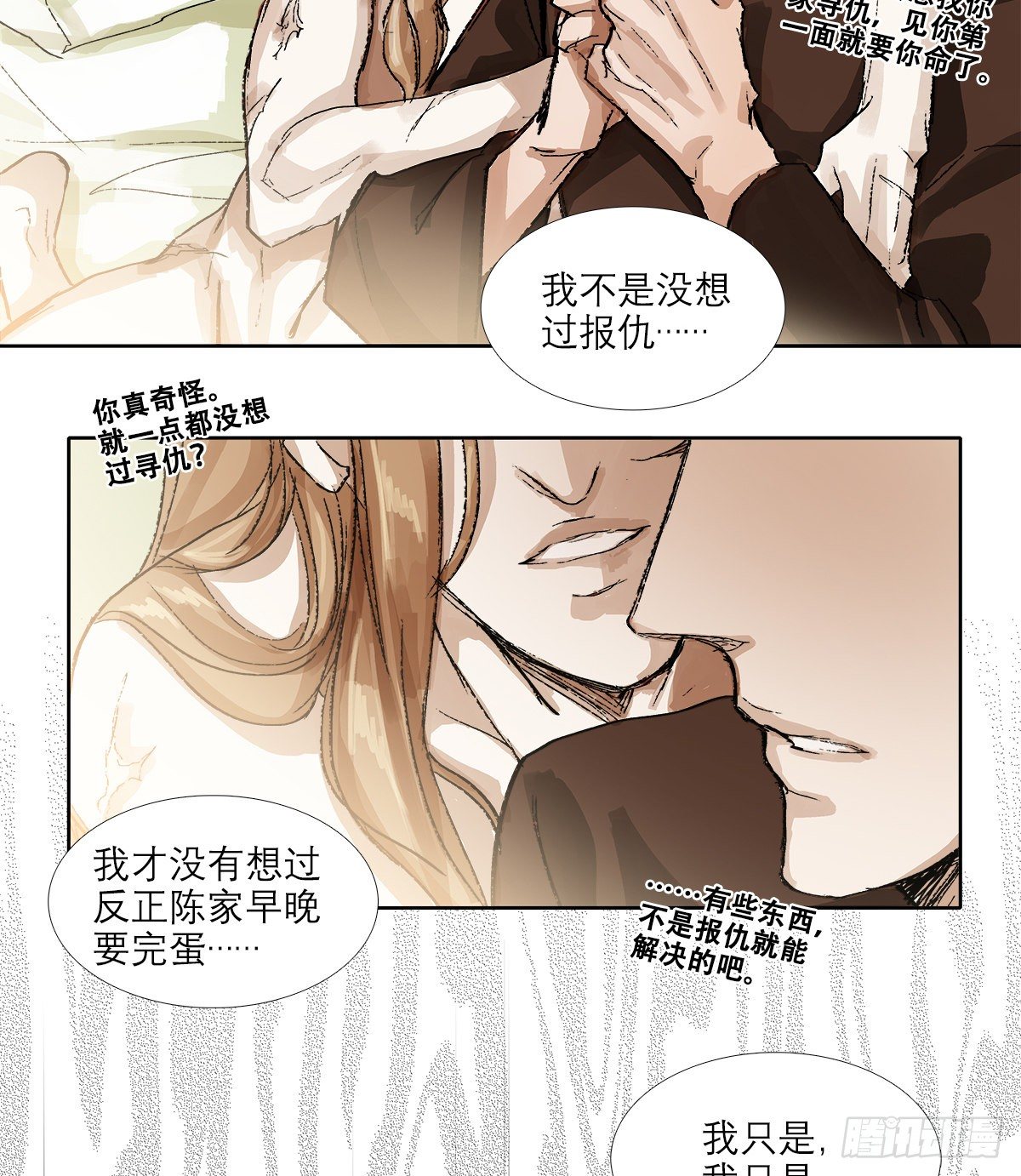 东邻西厢韩漫全集-第一百五十五话 兄弟分歧无删减无遮挡章节图片 