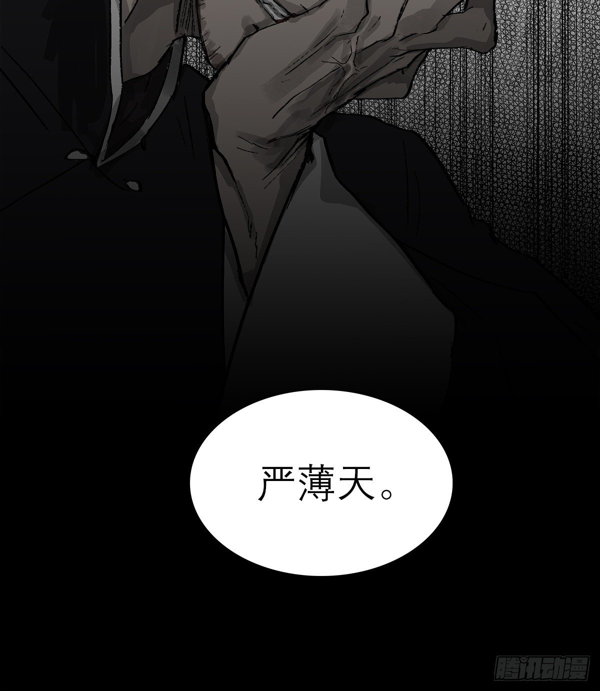 东邻西厢韩漫全集-第一百五十五话 兄弟分歧无删减无遮挡章节图片 