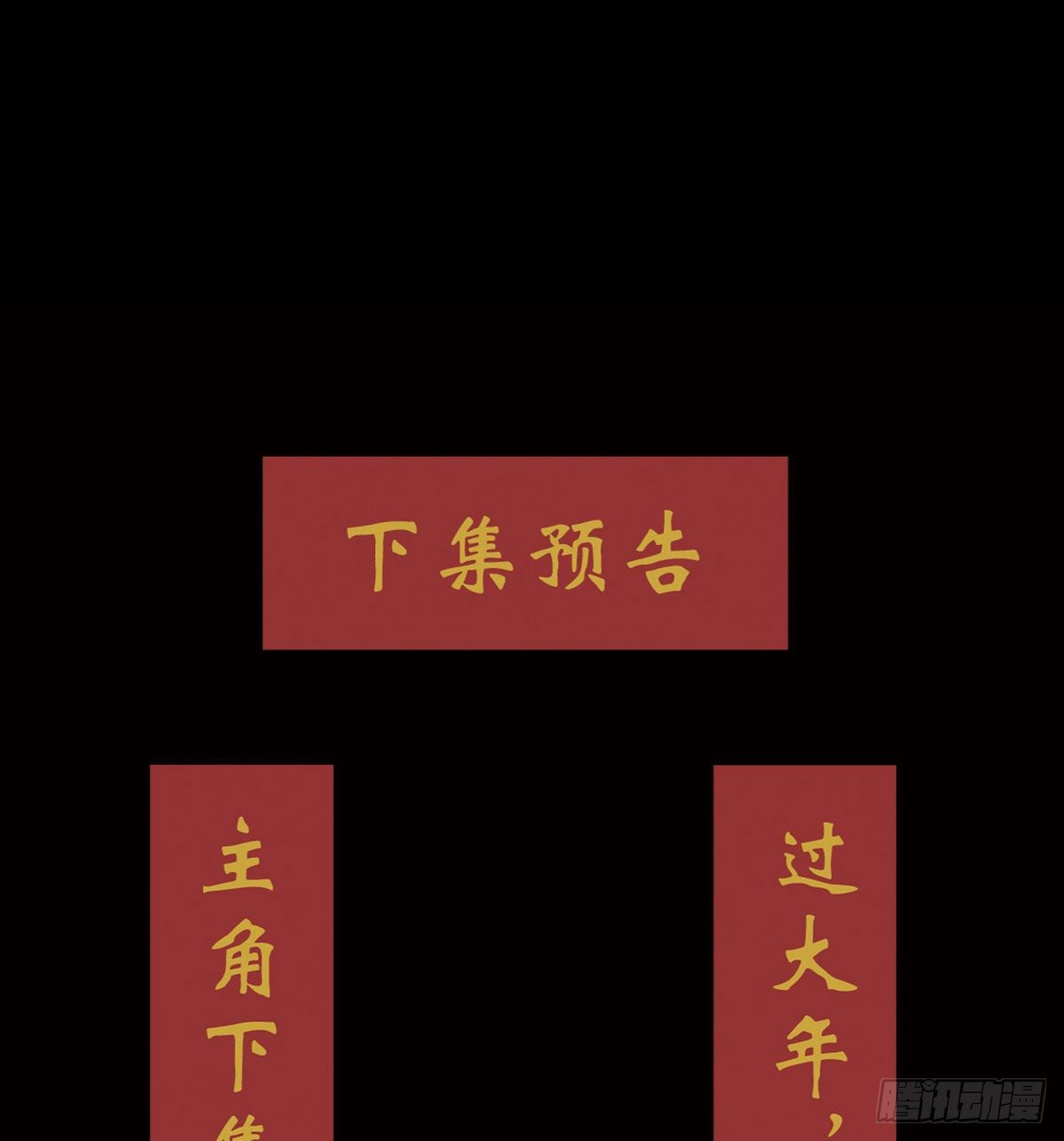 东邻西厢韩漫全集-第一百五十五话 兄弟分歧无删减无遮挡章节图片 