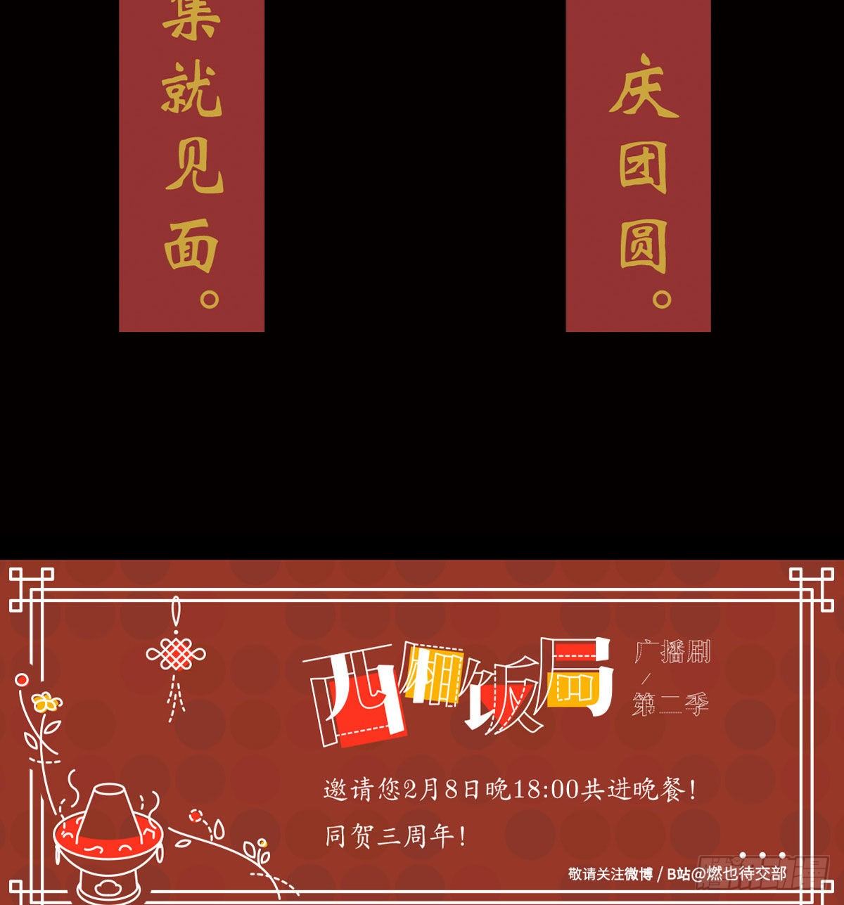 东邻西厢韩漫全集-第一百五十五话 兄弟分歧无删减无遮挡章节图片 