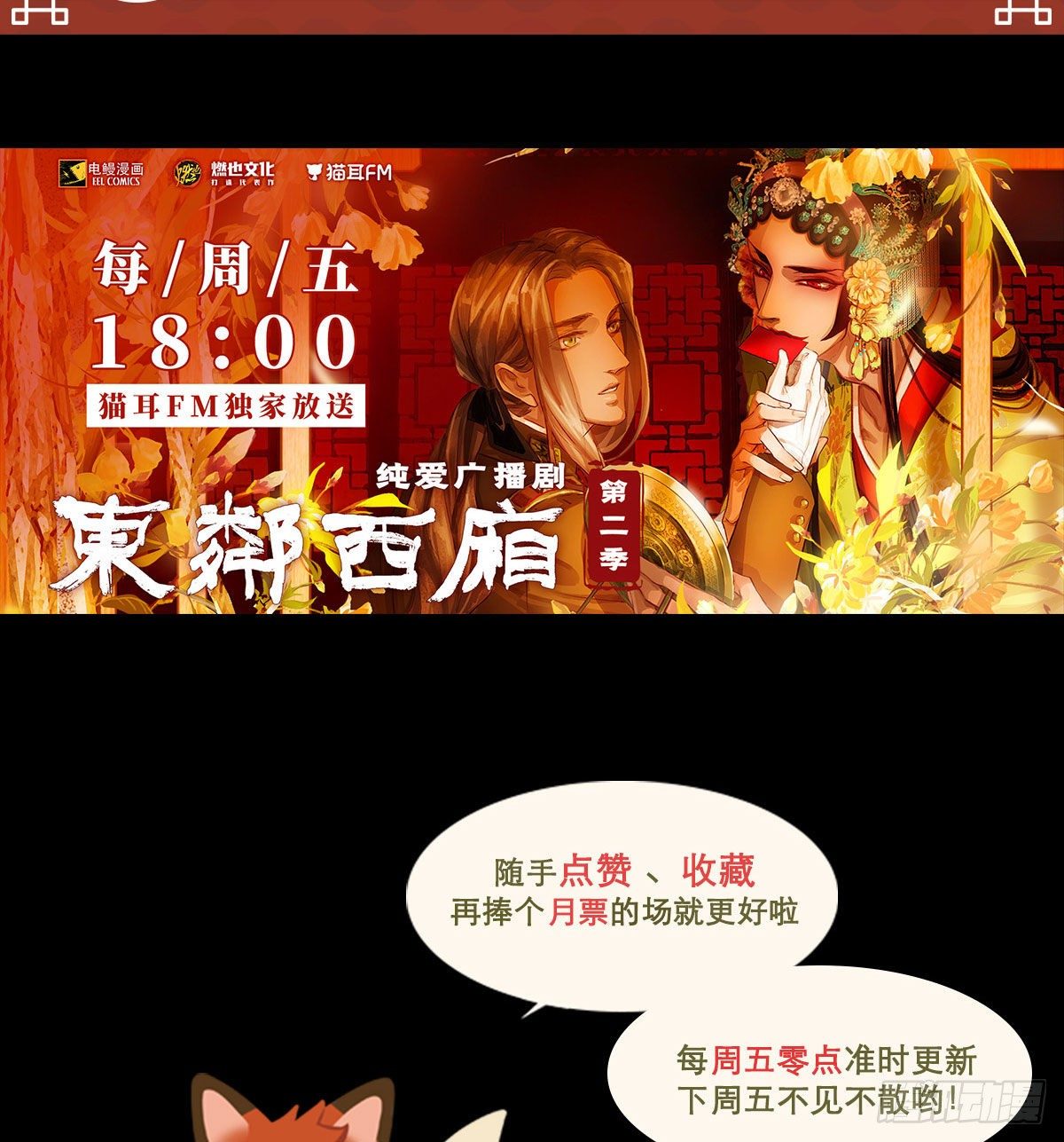 东邻西厢韩漫全集-第一百五十五话 兄弟分歧无删减无遮挡章节图片 