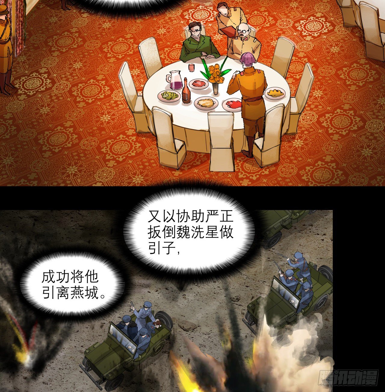 东邻西厢韩漫全集-第一百五十五话 兄弟分歧无删减无遮挡章节图片 