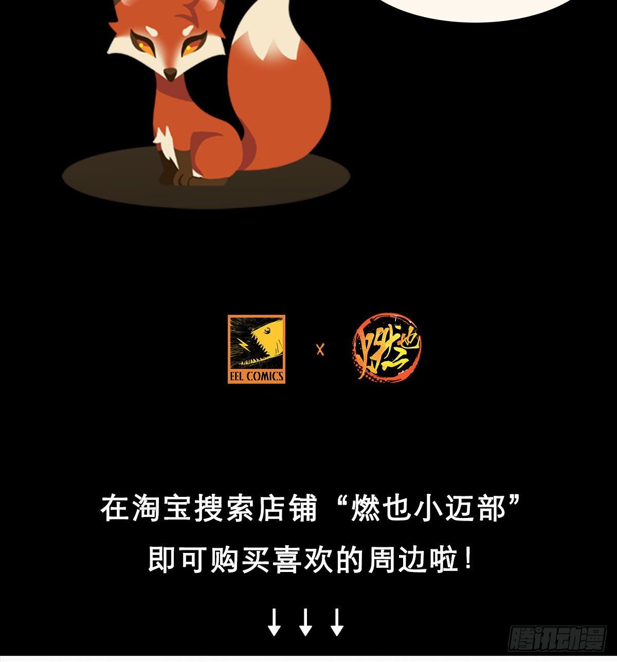 东邻西厢韩漫全集-第一百五十五话 兄弟分歧无删减无遮挡章节图片 