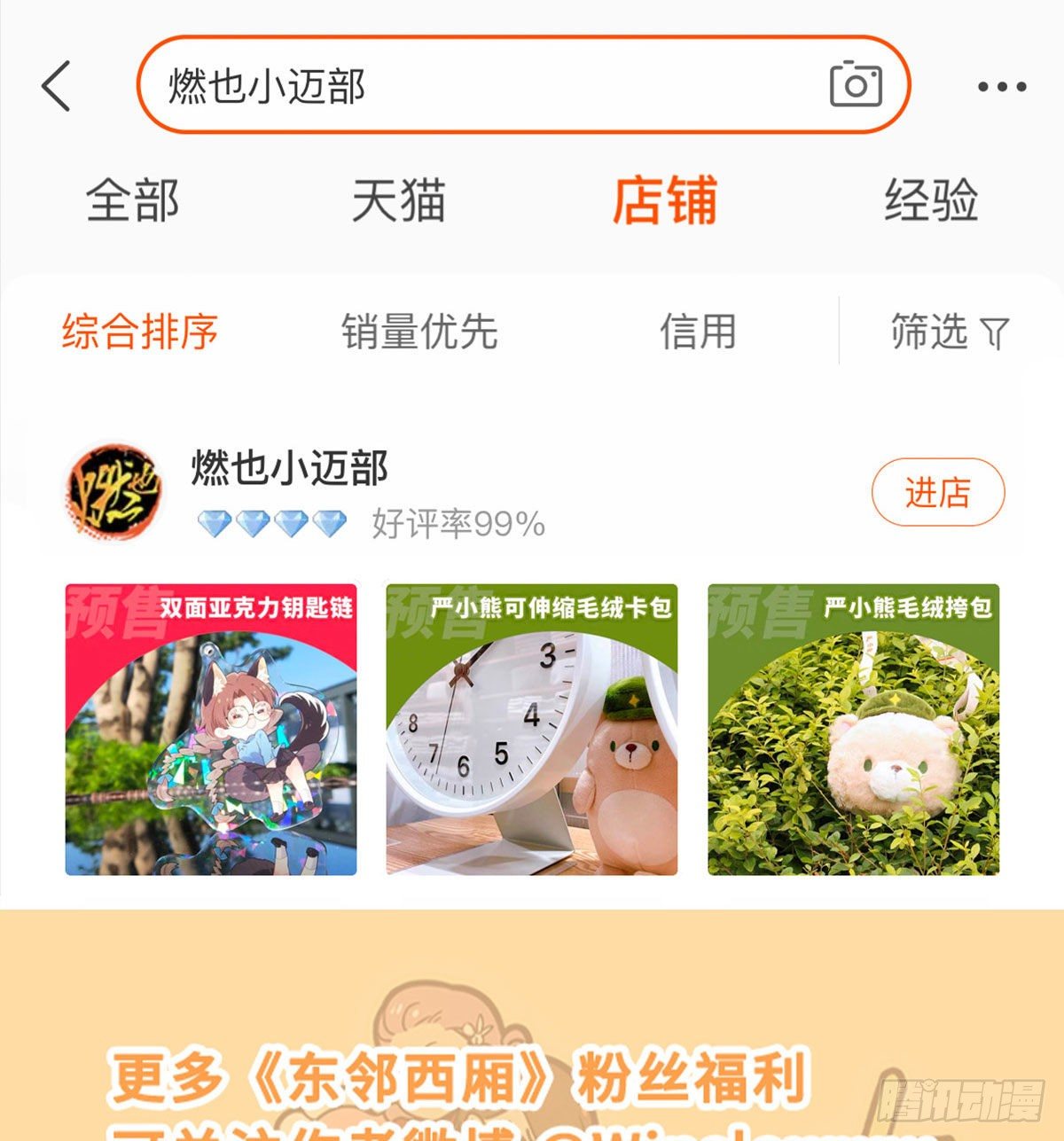 东邻西厢韩漫全集-第一百五十五话 兄弟分歧无删减无遮挡章节图片 