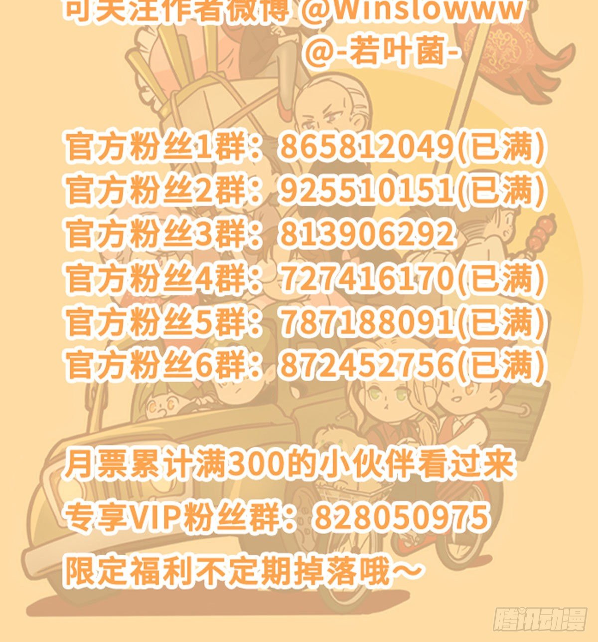 东邻西厢韩漫全集-第一百五十五话 兄弟分歧无删减无遮挡章节图片 