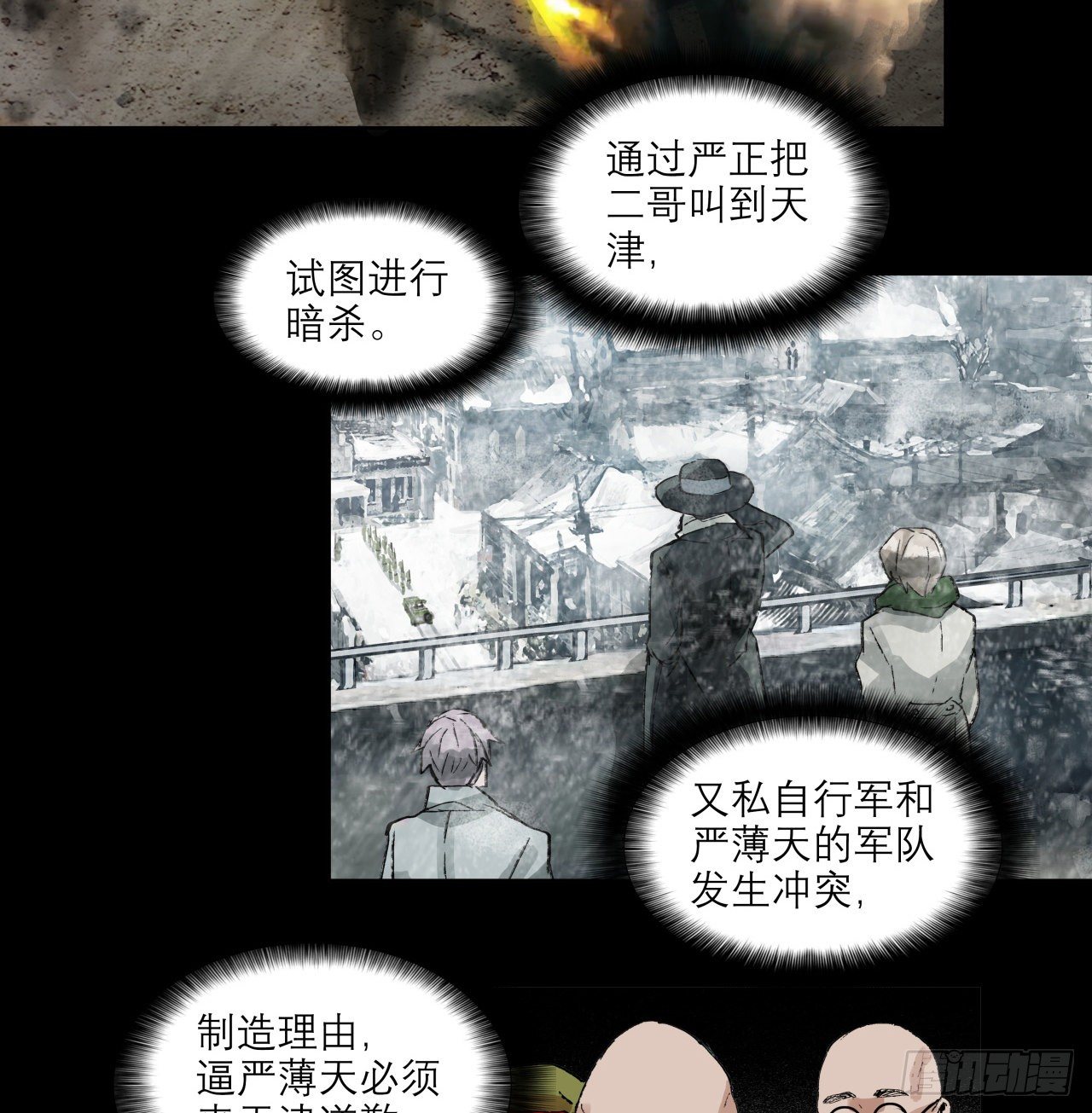 东邻西厢韩漫全集-第一百五十五话 兄弟分歧无删减无遮挡章节图片 