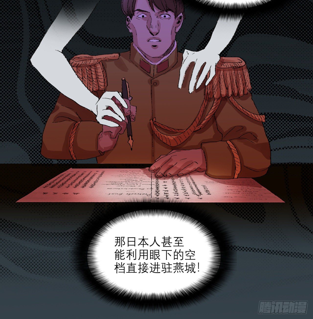 东邻西厢韩漫全集-第一百五十五话 兄弟分歧无删减无遮挡章节图片 
