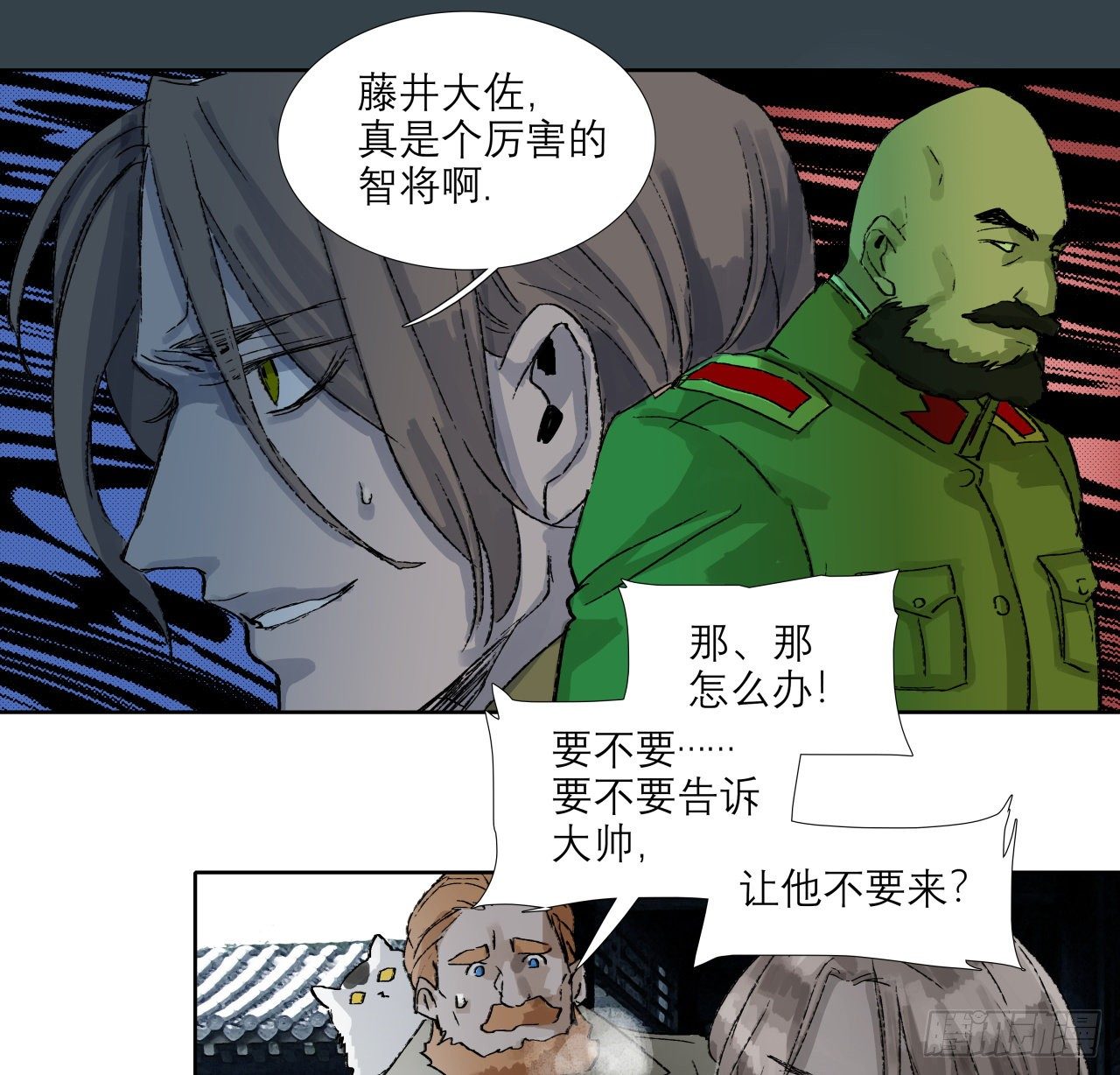 东邻西厢韩漫全集-第一百五十五话 兄弟分歧无删减无遮挡章节图片 