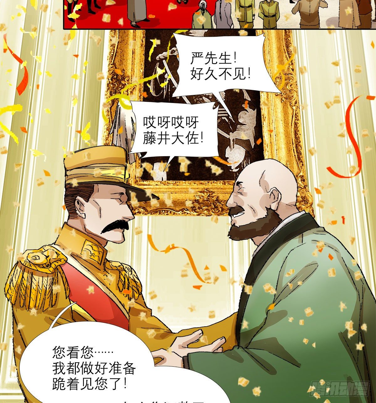 东邻西厢韩漫全集-第一百五十六话 重逢无删减无遮挡章节图片 