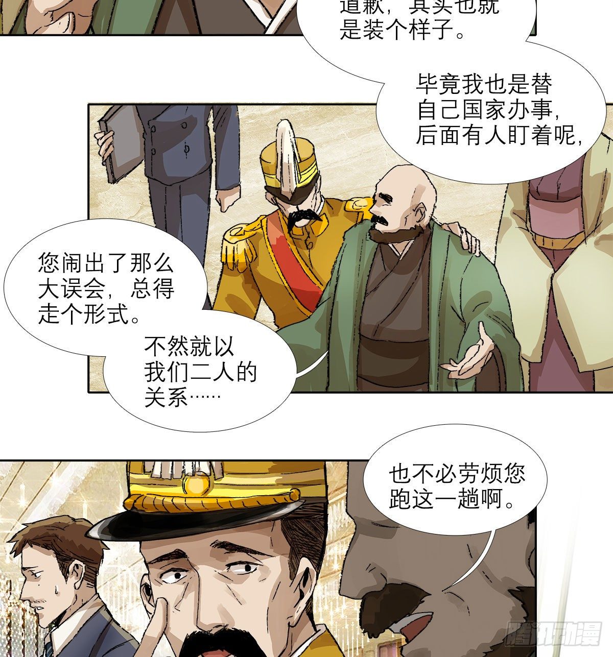 东邻西厢韩漫全集-第一百五十六话 重逢无删减无遮挡章节图片 