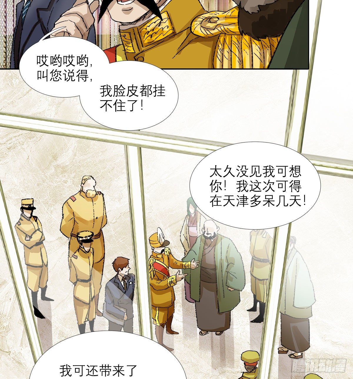 东邻西厢韩漫全集-第一百五十六话 重逢无删减无遮挡章节图片 