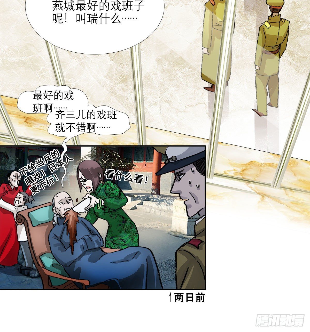 东邻西厢韩漫全集-第一百五十六话 重逢无删减无遮挡章节图片 