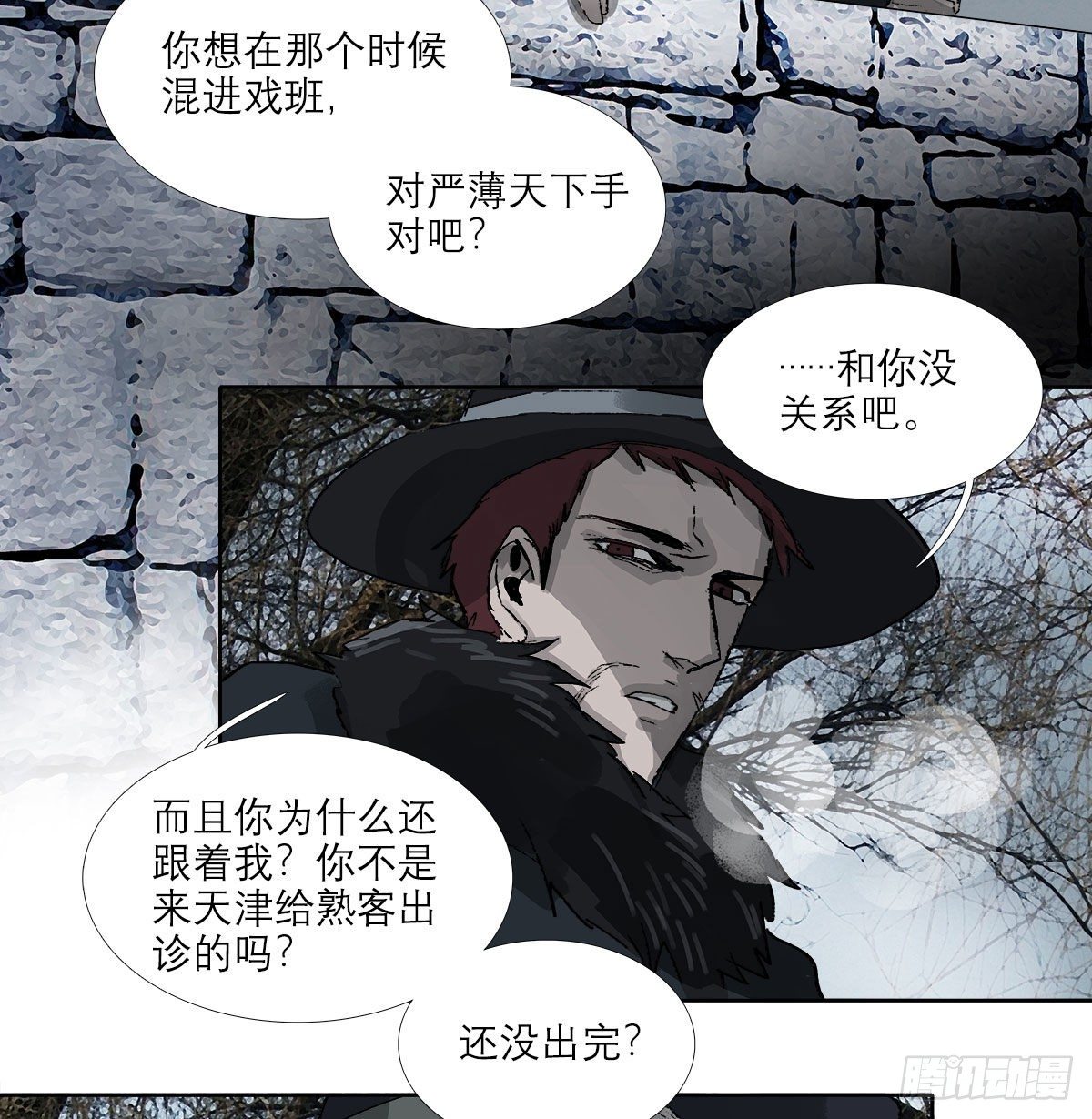 东邻西厢韩漫全集-第一百五十六话 重逢无删减无遮挡章节图片 