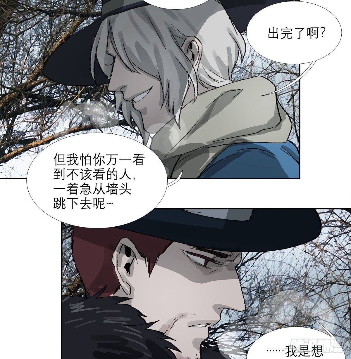 东邻西厢韩漫全集-第一百五十六话 重逢无删减无遮挡章节图片 