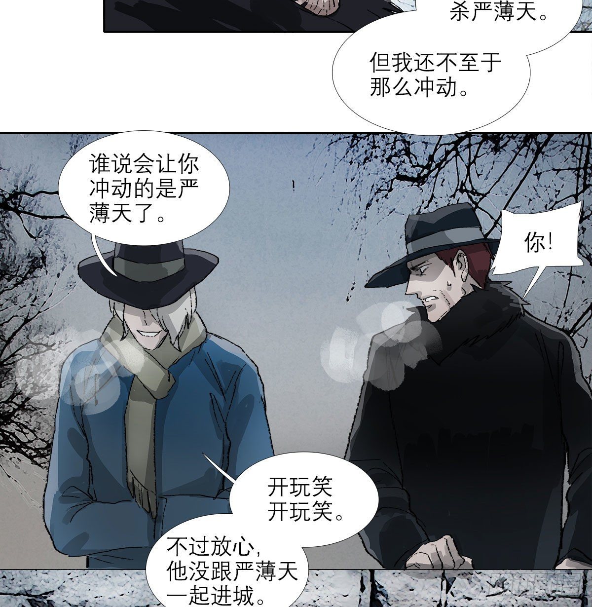 东邻西厢韩漫全集-第一百五十六话 重逢无删减无遮挡章节图片 