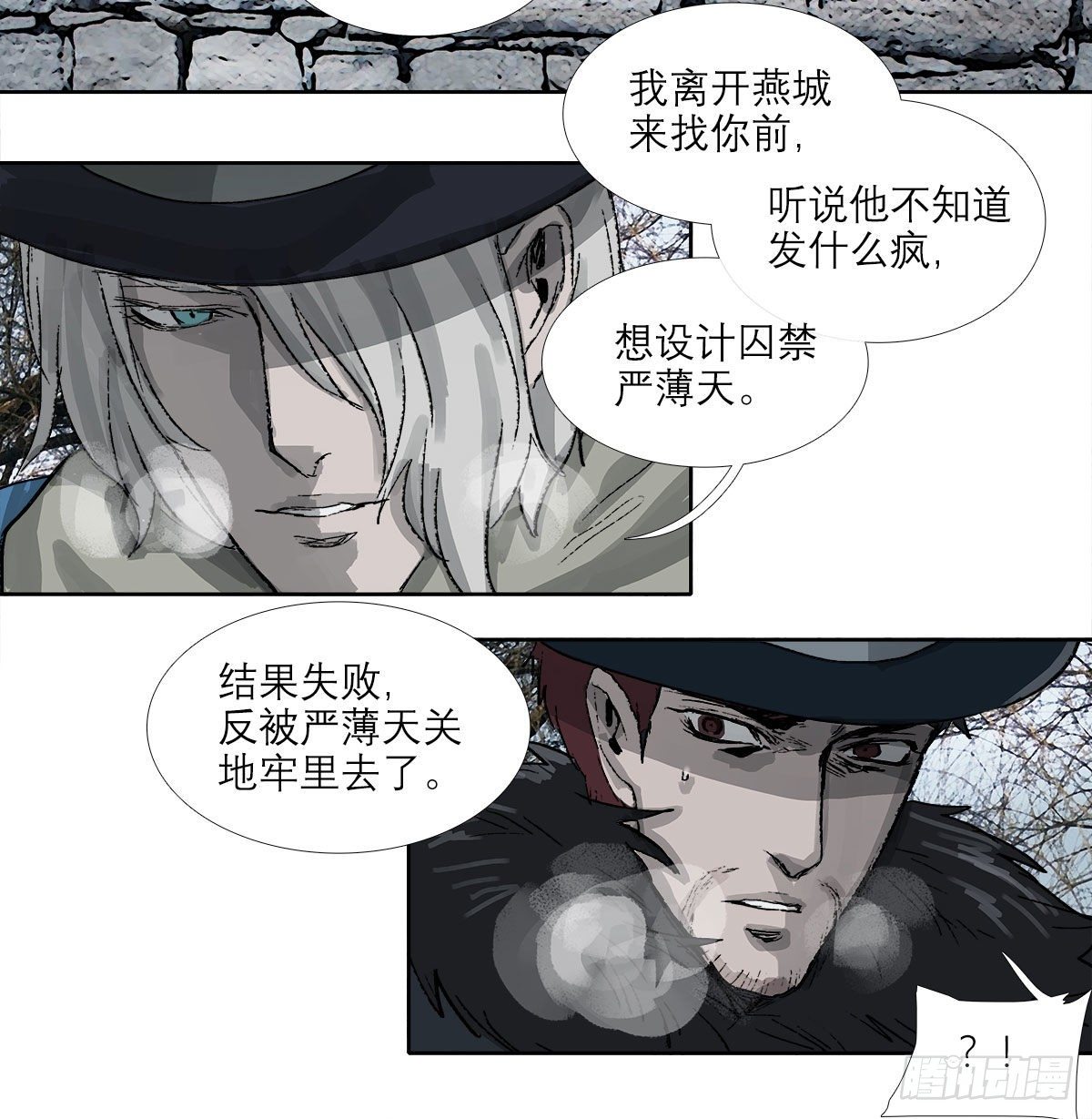 东邻西厢韩漫全集-第一百五十六话 重逢无删减无遮挡章节图片 