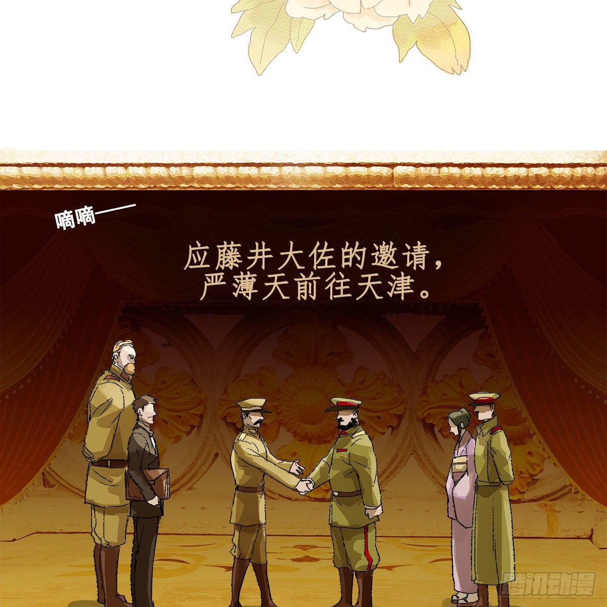 东邻西厢韩漫全集-第一百五十六话 重逢无删减无遮挡章节图片 