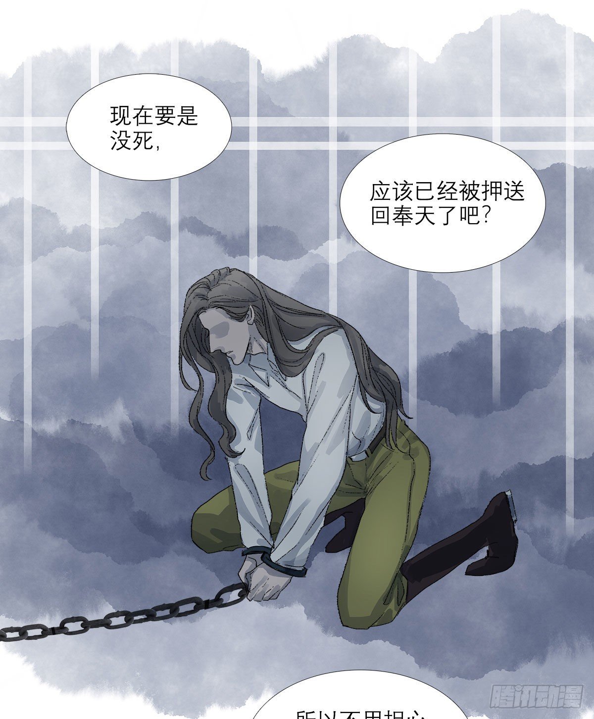 东邻西厢韩漫全集-第一百五十六话 重逢无删减无遮挡章节图片 