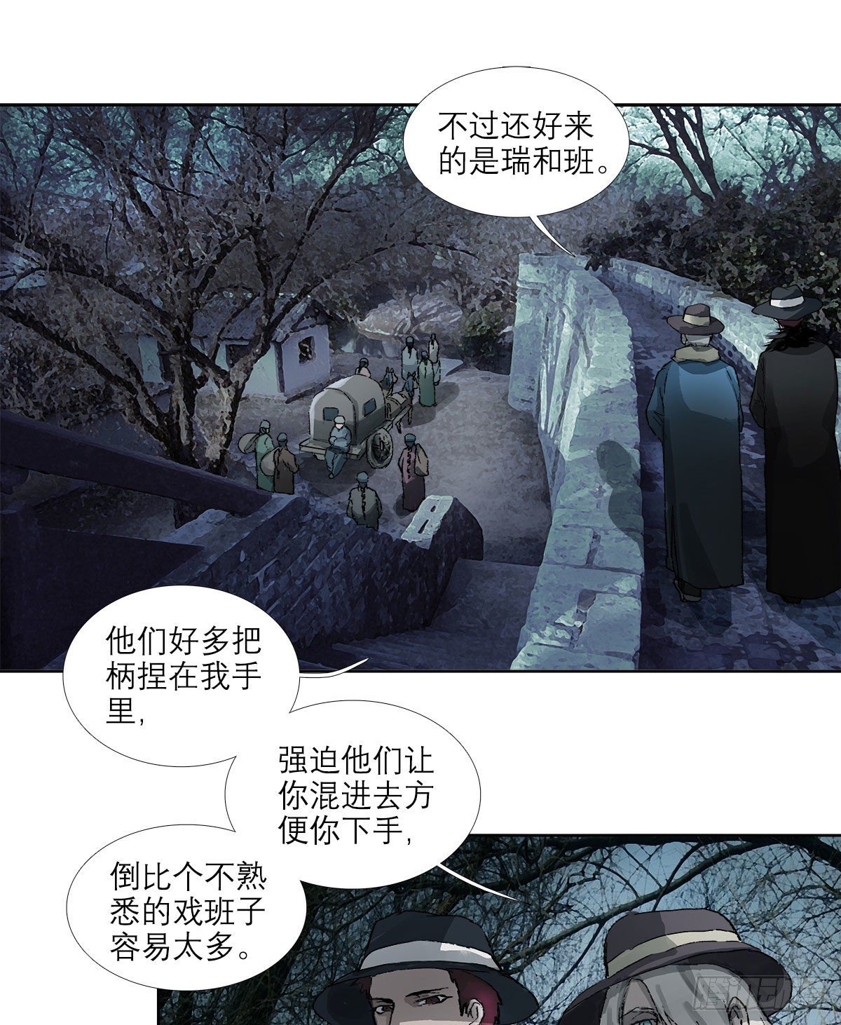 东邻西厢韩漫全集-第一百五十六话 重逢无删减无遮挡章节图片 