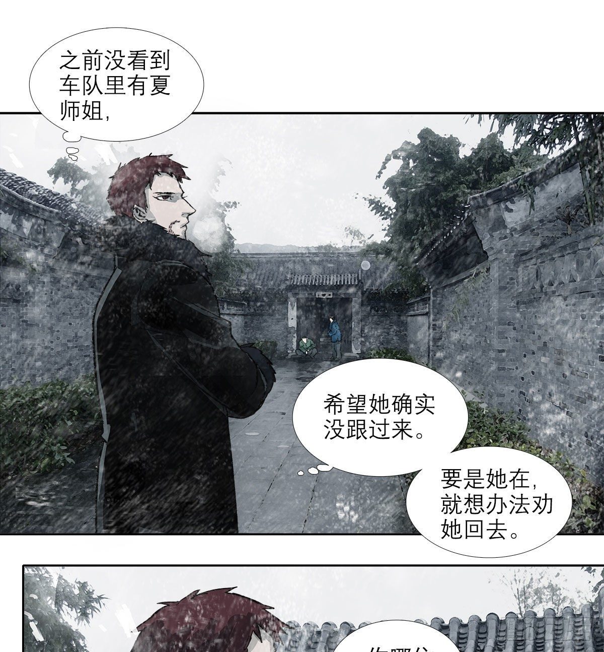 东邻西厢韩漫全集-第一百五十六话 重逢无删减无遮挡章节图片 