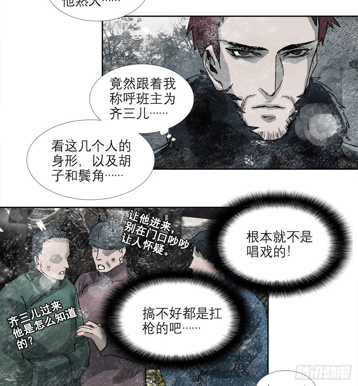 东邻西厢韩漫全集-第一百五十六话 重逢无删减无遮挡章节图片 