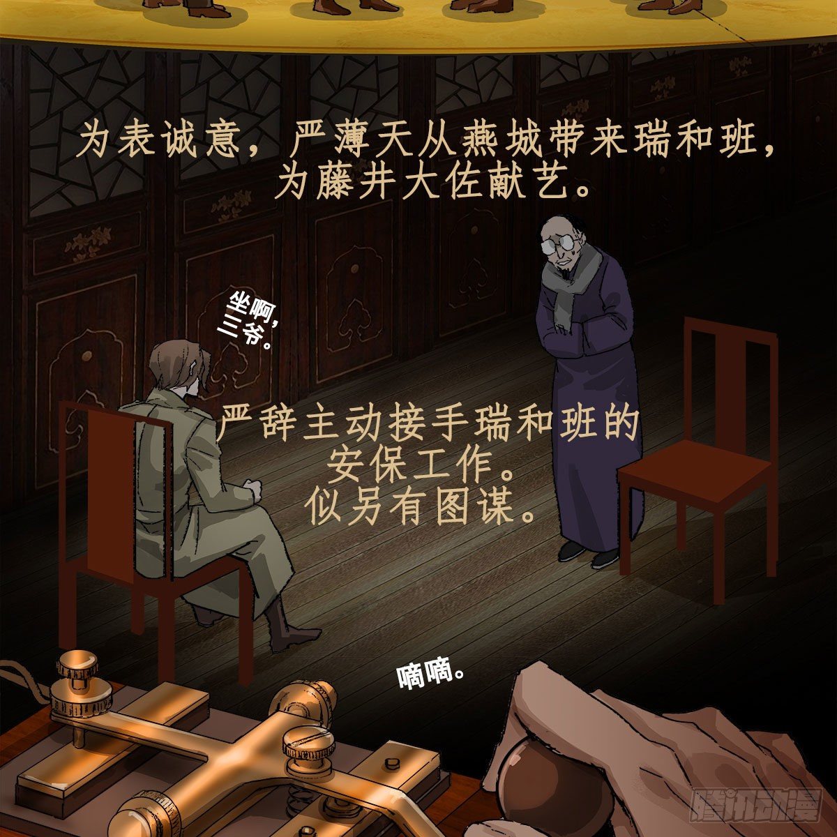 东邻西厢韩漫全集-第一百五十六话 重逢无删减无遮挡章节图片 