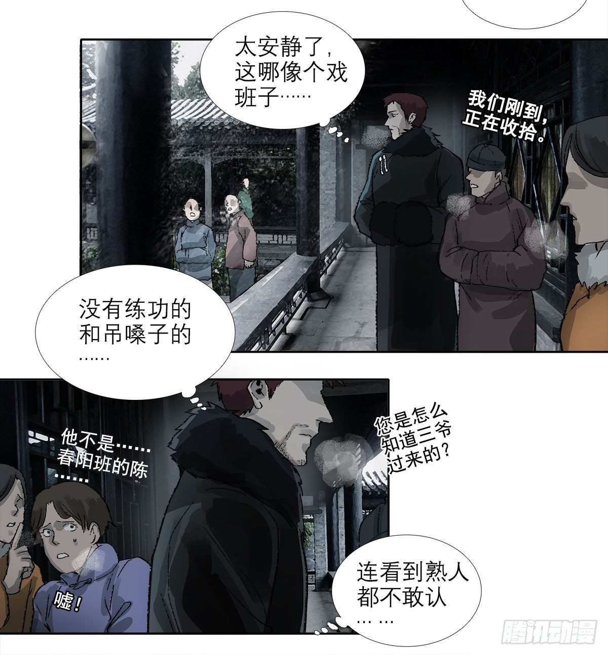 东邻西厢韩漫全集-第一百五十六话 重逢无删减无遮挡章节图片 