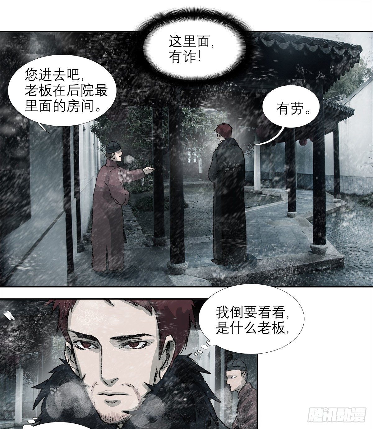 东邻西厢韩漫全集-第一百五十六话 重逢无删减无遮挡章节图片 