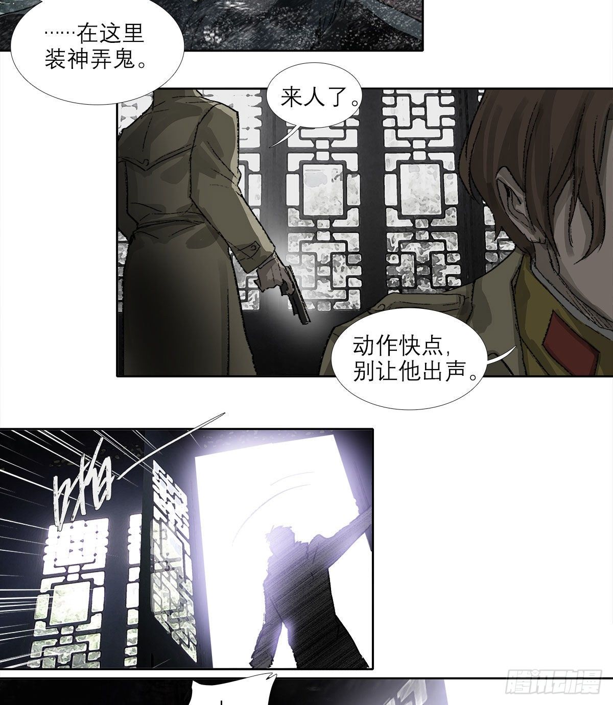 东邻西厢韩漫全集-第一百五十六话 重逢无删减无遮挡章节图片 