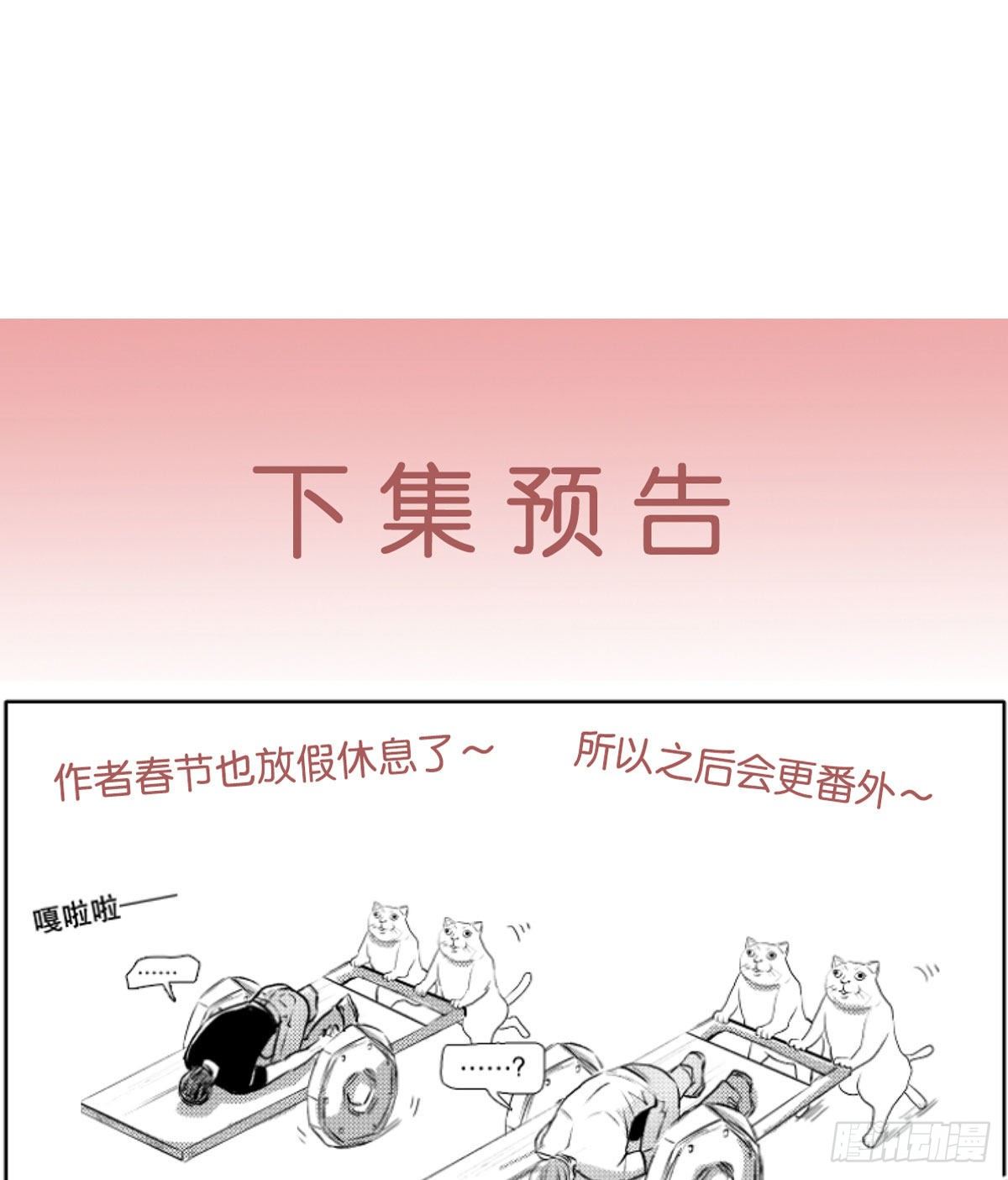 东邻西厢韩漫全集-第一百五十六话 重逢无删减无遮挡章节图片 