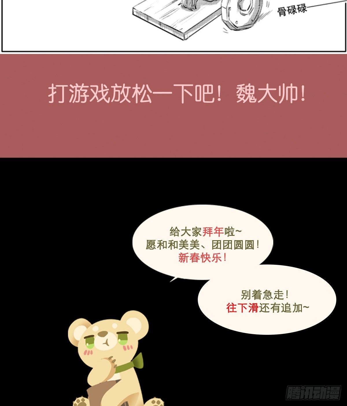 东邻西厢韩漫全集-第一百五十六话 重逢无删减无遮挡章节图片 
