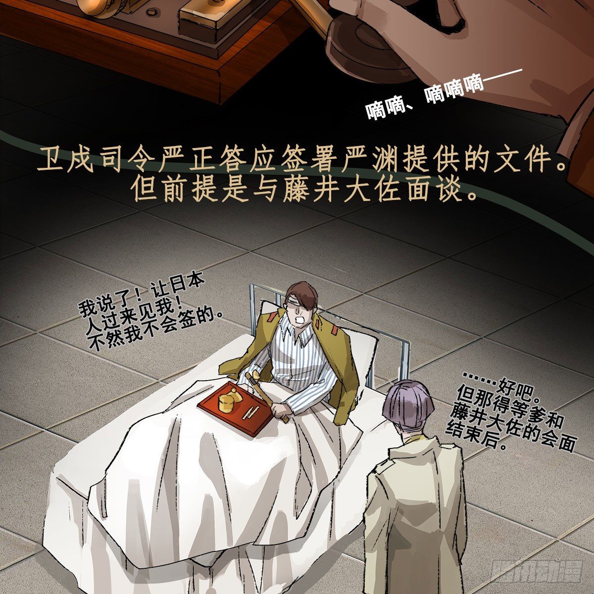 东邻西厢韩漫全集-第一百五十六话 重逢无删减无遮挡章节图片 
