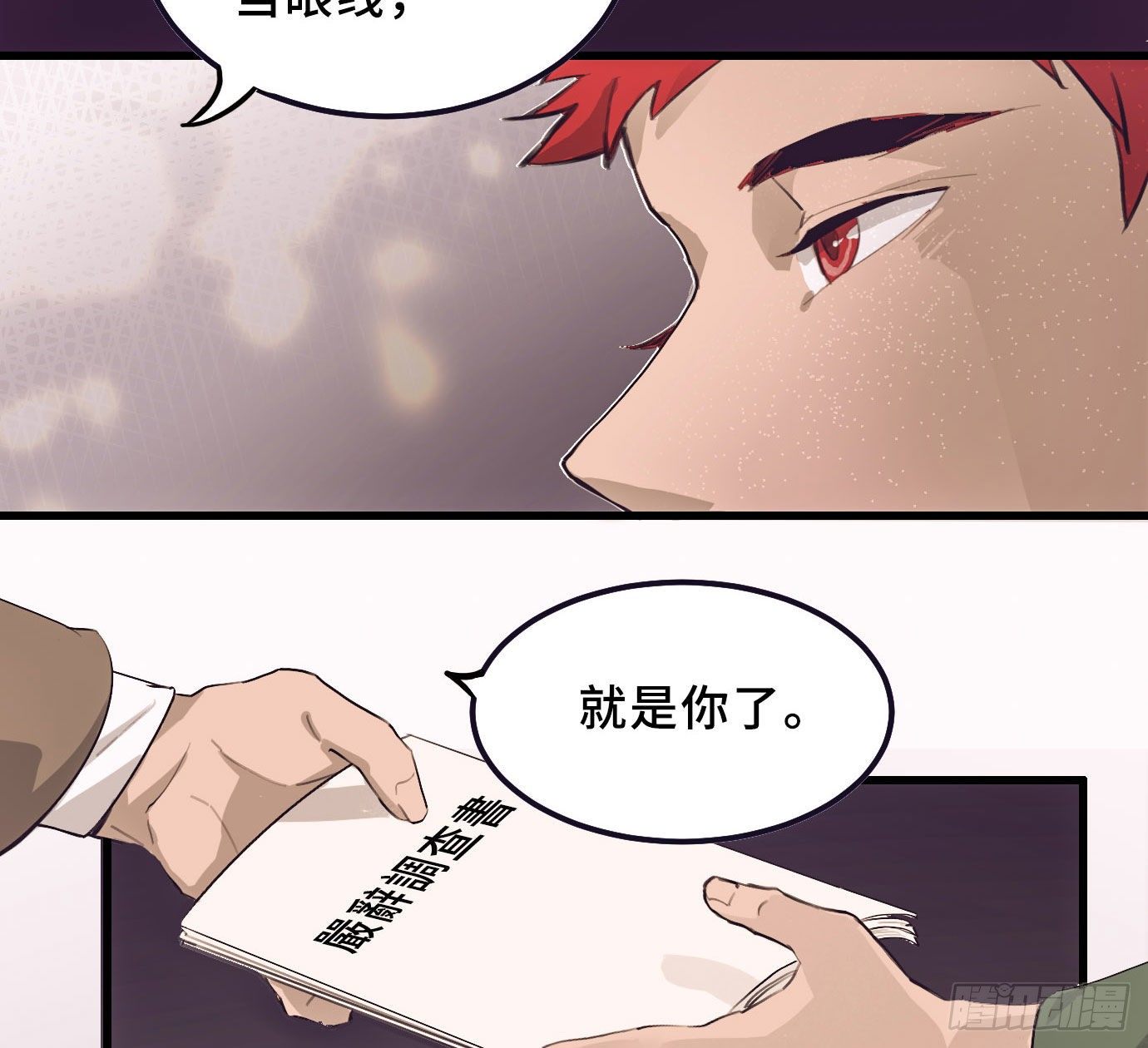 东邻西厢韩漫全集-第一百五十六话 重逢无删减无遮挡章节图片 