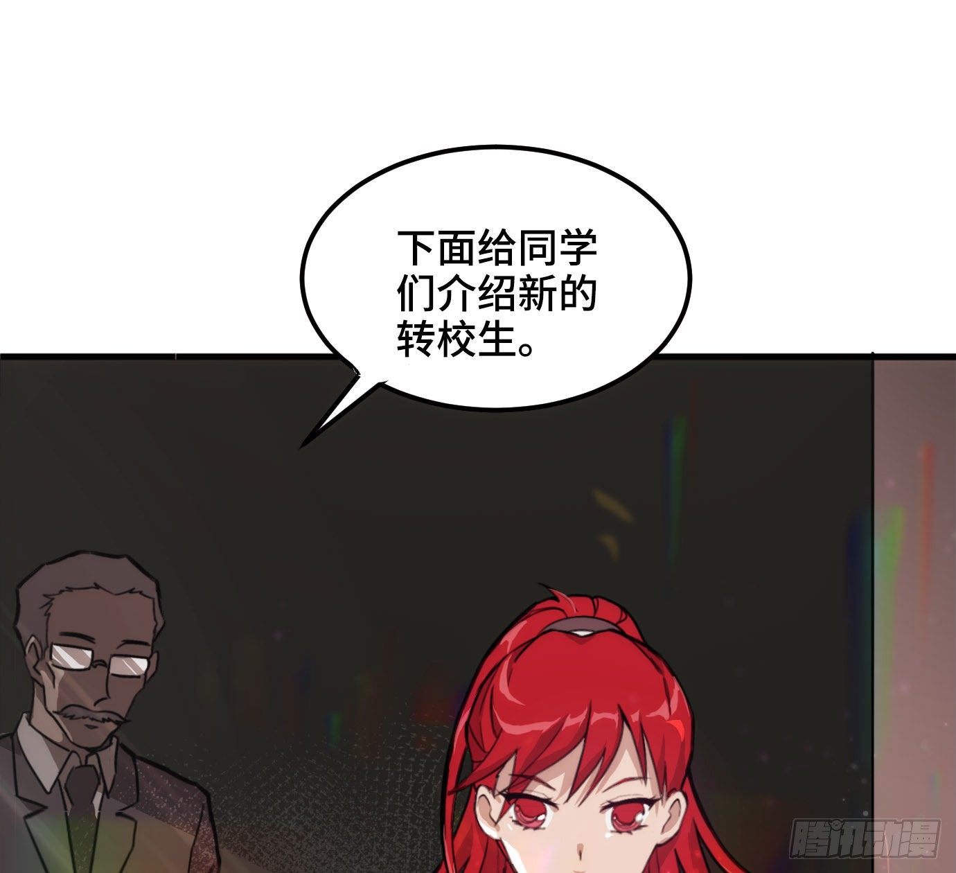 东邻西厢韩漫全集-第一百五十六话 重逢无删减无遮挡章节图片 