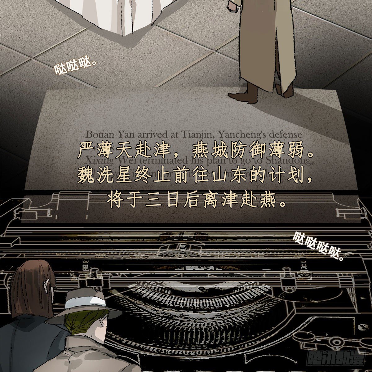 东邻西厢韩漫全集-第一百五十六话 重逢无删减无遮挡章节图片 