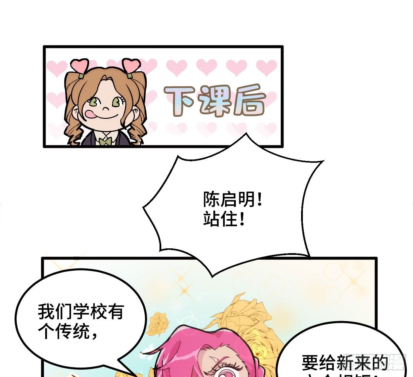 东邻西厢韩漫全集-第一百五十六话 重逢无删减无遮挡章节图片 