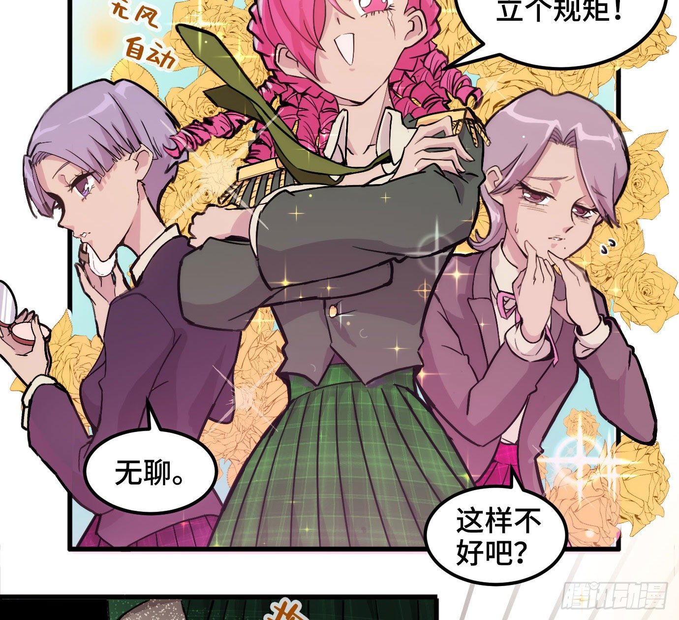 东邻西厢韩漫全集-第一百五十六话 重逢无删减无遮挡章节图片 