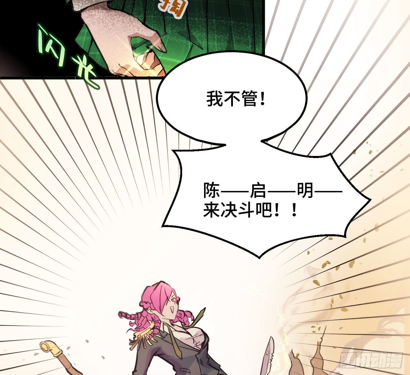东邻西厢韩漫全集-第一百五十六话 重逢无删减无遮挡章节图片 