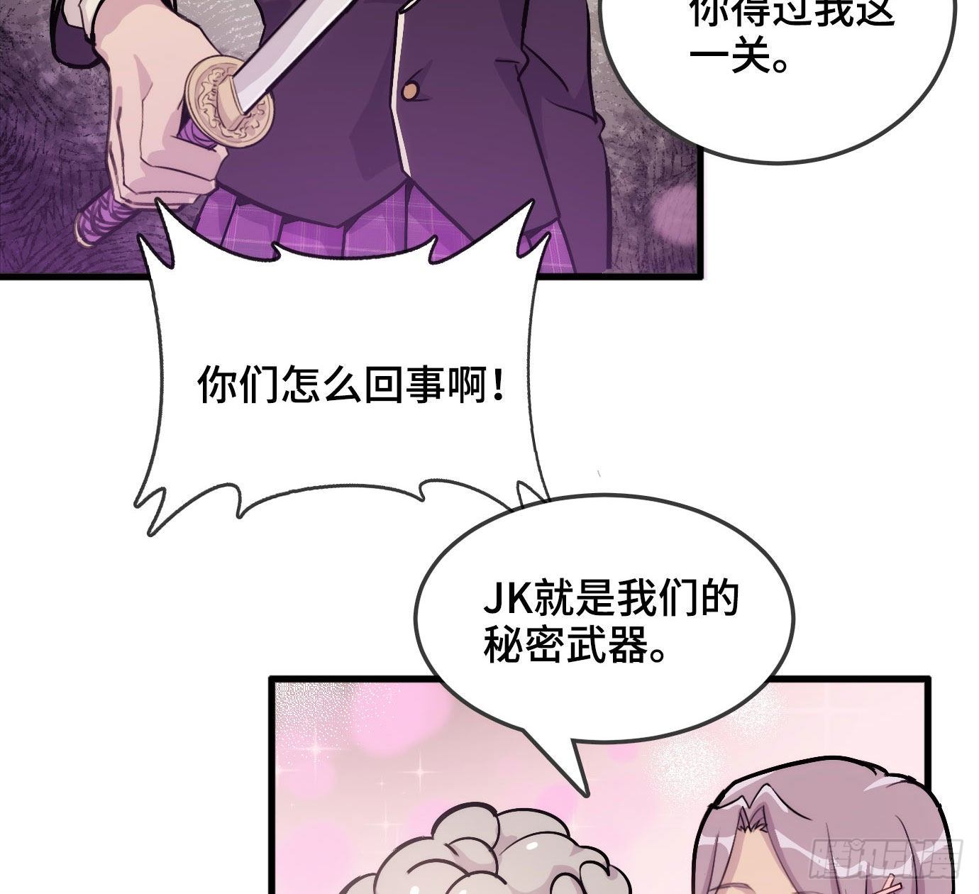 东邻西厢韩漫全集-第一百五十六话 重逢无删减无遮挡章节图片 