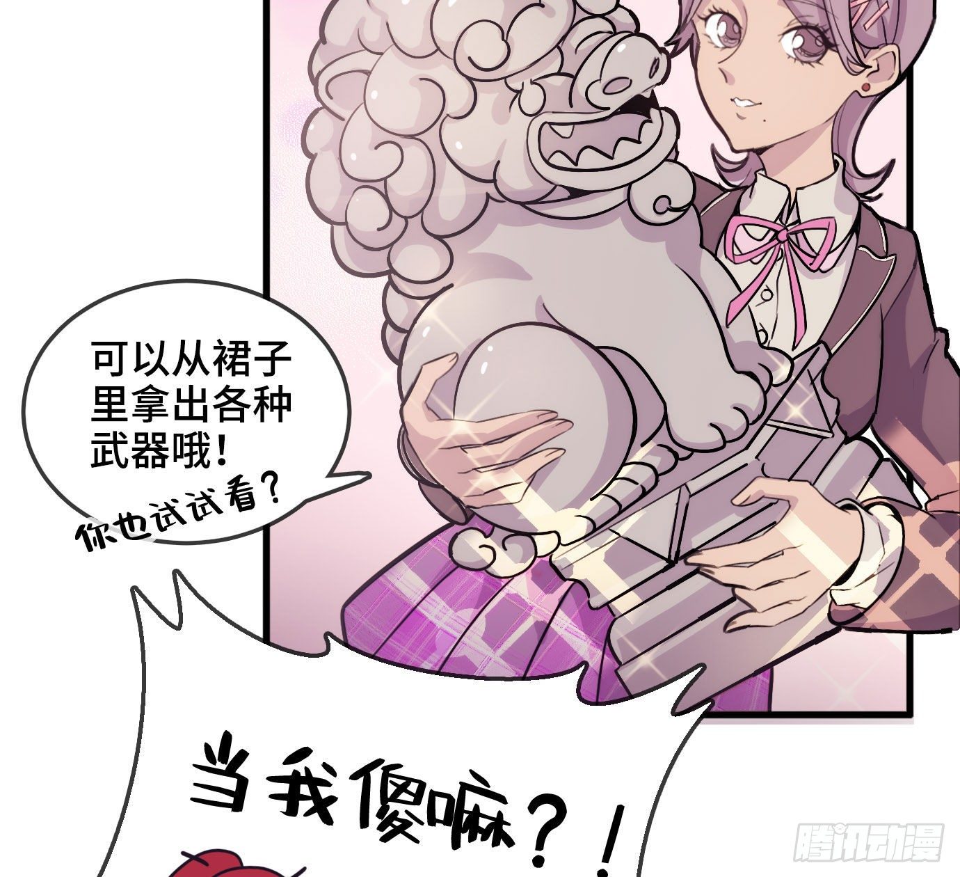 东邻西厢韩漫全集-第一百五十六话 重逢无删减无遮挡章节图片 