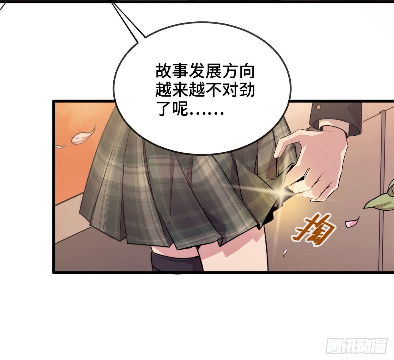 东邻西厢韩漫全集-第一百五十六话 重逢无删减无遮挡章节图片 